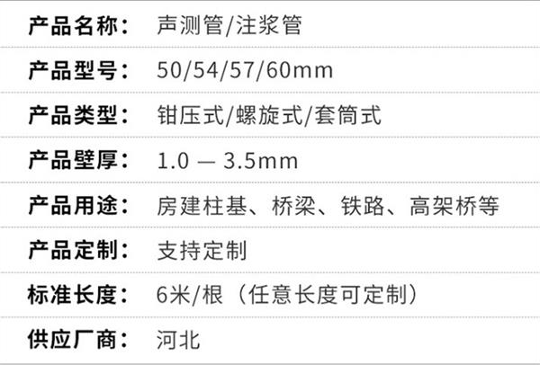 随州钳压式声测管产品特点概述